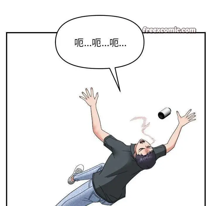 漫画《邻居跑路中》第14话第42张图