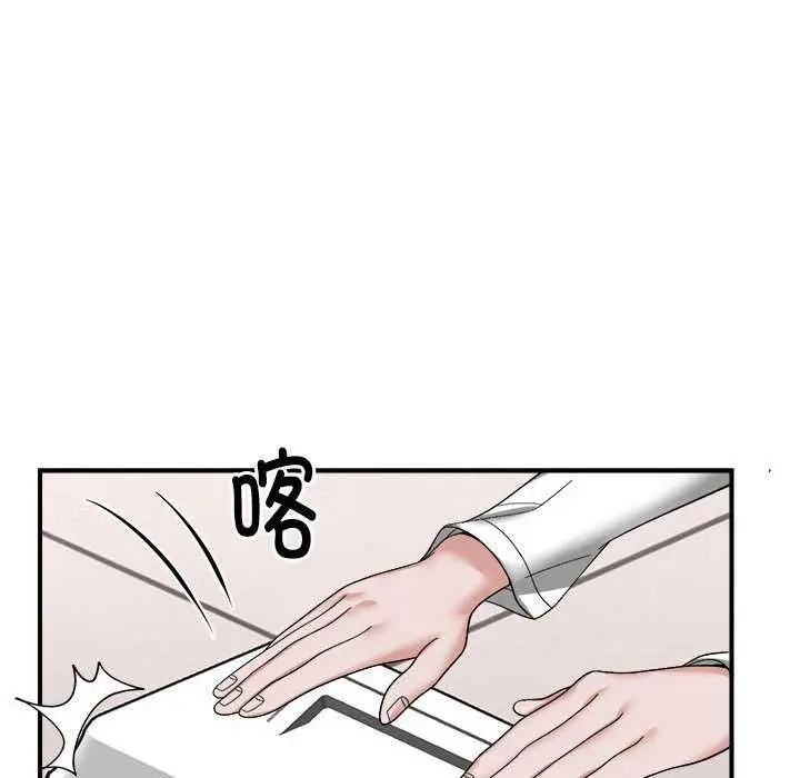 漫画《邻居跑路中》第14话第46张图