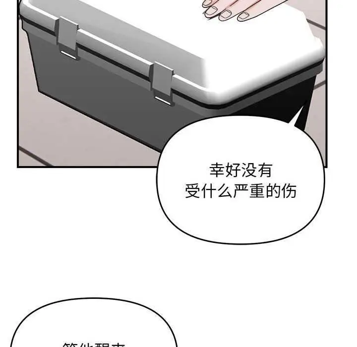 漫画《邻居跑路中》第14话第47张图