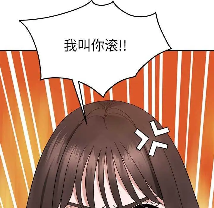 漫画《邻居跑路中》第14话第5张图