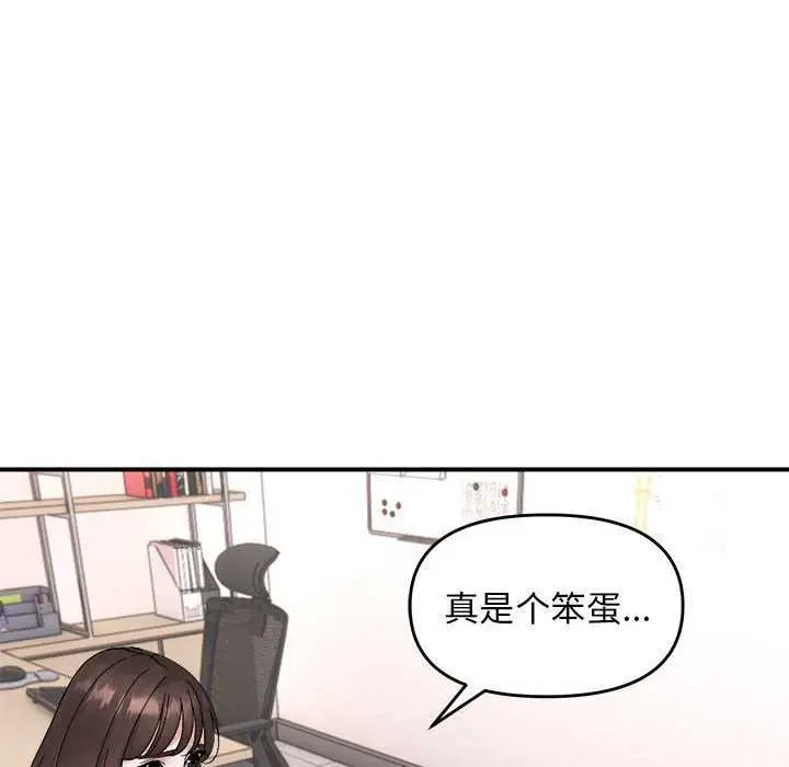 漫画《邻居跑路中》第14话第50张图