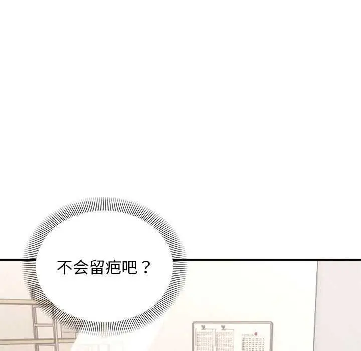 漫画《邻居跑路中》第14话第54张图