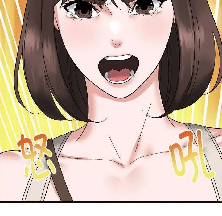 漫画《邻居跑路中》第14话第6张图