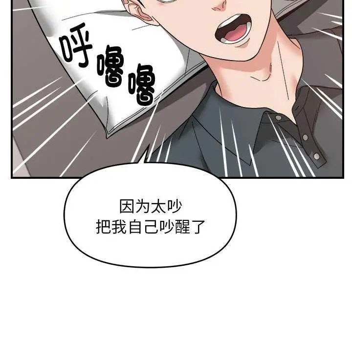 漫画《邻居跑路中》第14话第60张图