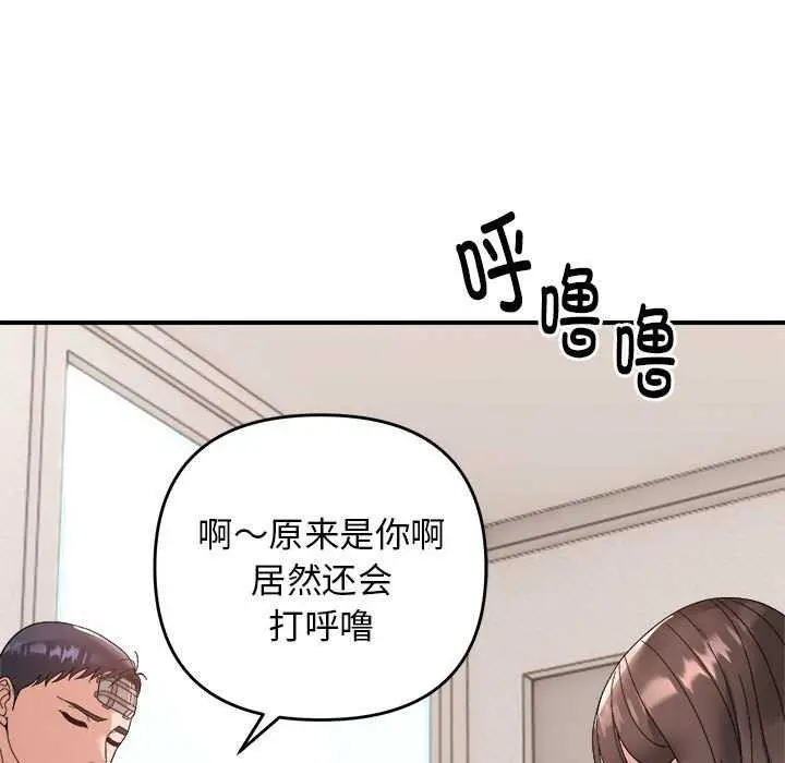 漫画《邻居跑路中》第14话第61张图