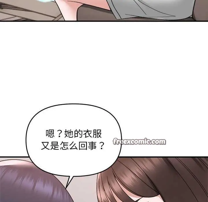 漫画《邻居跑路中》第14话第63张图
