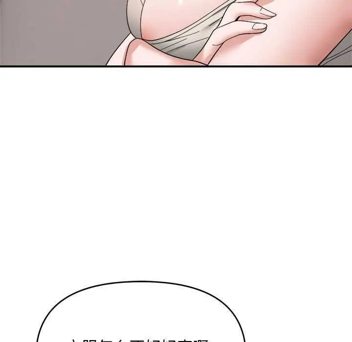 漫画《邻居跑路中》第14话第65张图