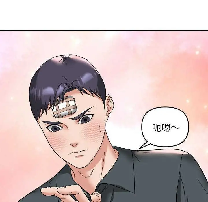 漫画《邻居跑路中》第14话第68张图