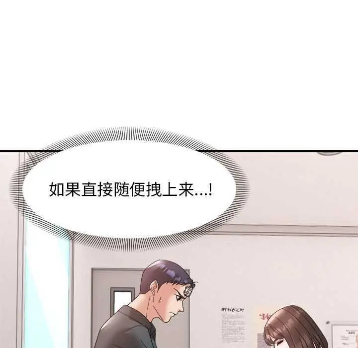 漫画《邻居跑路中》第14话第72张图
