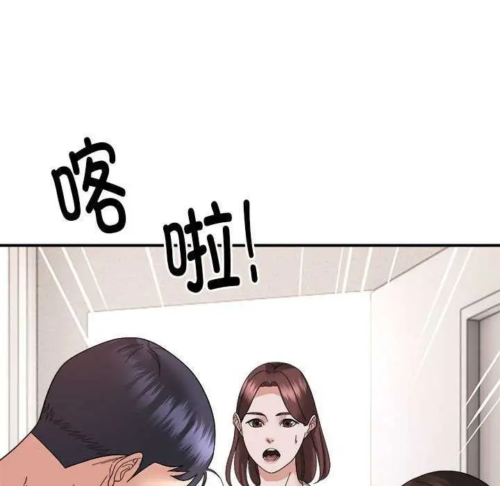 漫画《邻居跑路中》第14话第74张图