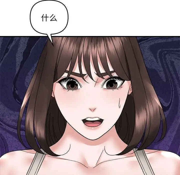 漫画《邻居跑路中》第14话第79张图