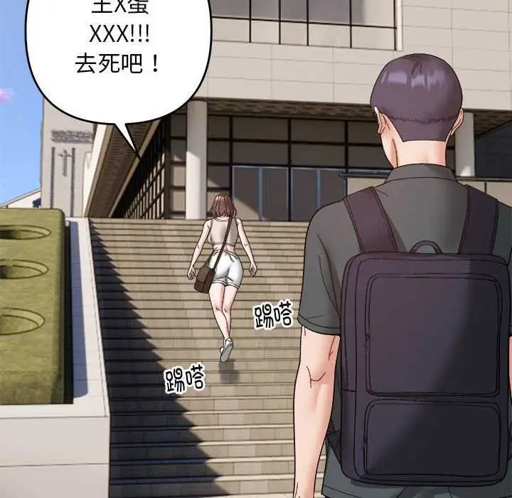 漫画《邻居跑路中》第14话第8张图