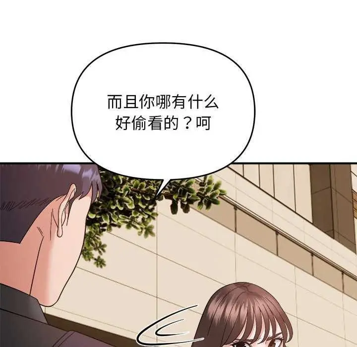 漫画《邻居跑路中》第14话第94张图