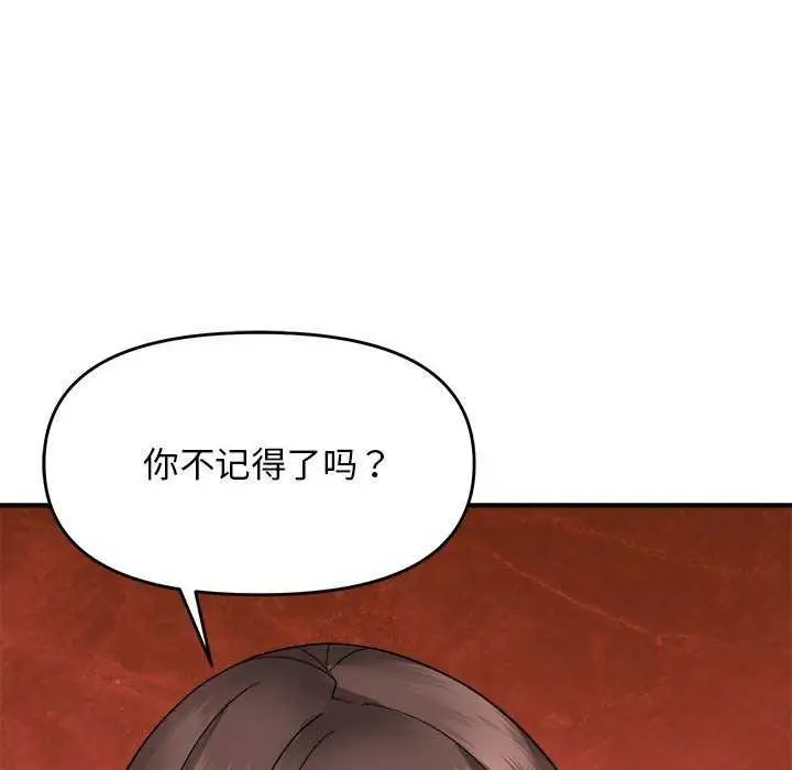 漫画《邻居跑路中》第14话第96张图