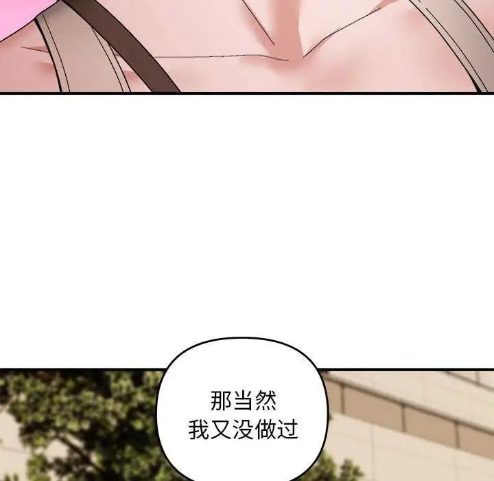 漫画《邻居跑路中》第14话第98张图