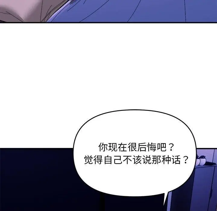 漫画《邻居跑路中》第15话第103张图