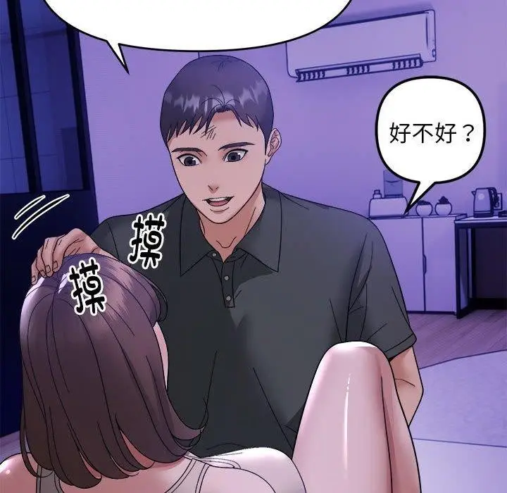 漫画《邻居跑路中》第15话第108张图