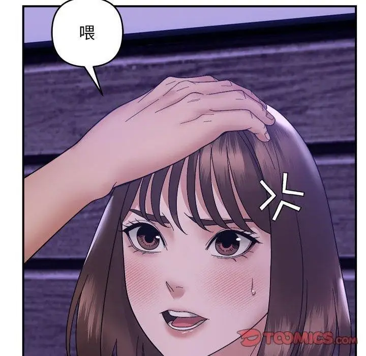 漫画《邻居跑路中》第15话第110张图