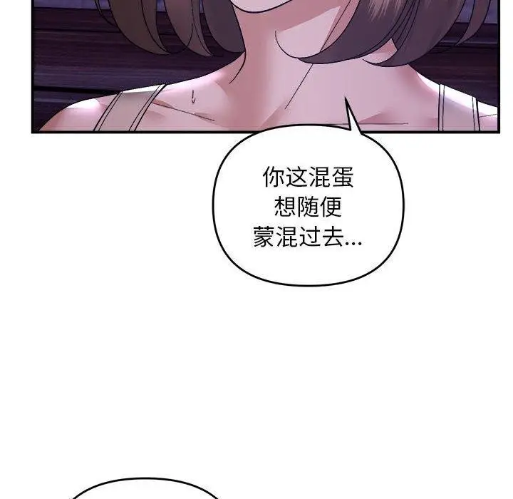 漫画《邻居跑路中》第15话第111张图