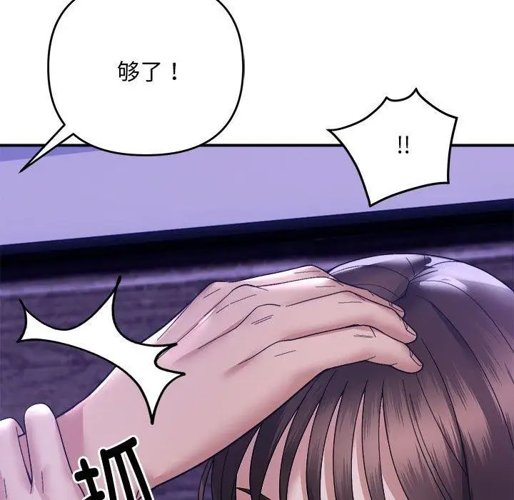 漫画《邻居跑路中》第15话第112张图