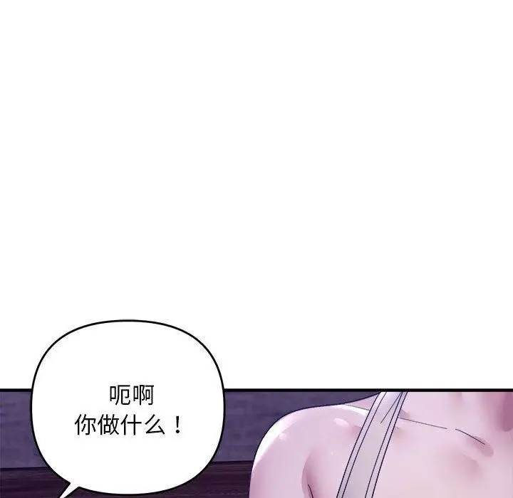 漫画《邻居跑路中》第15话第114张图