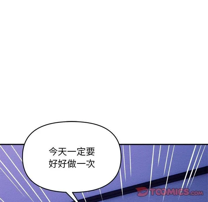 漫画《邻居跑路中》第15话第116张图