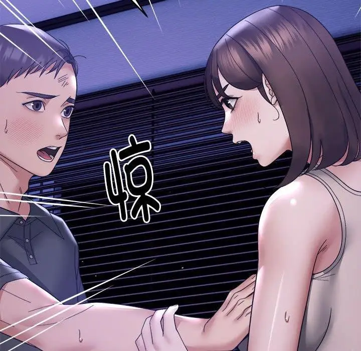 漫画《邻居跑路中》第15话第117张图