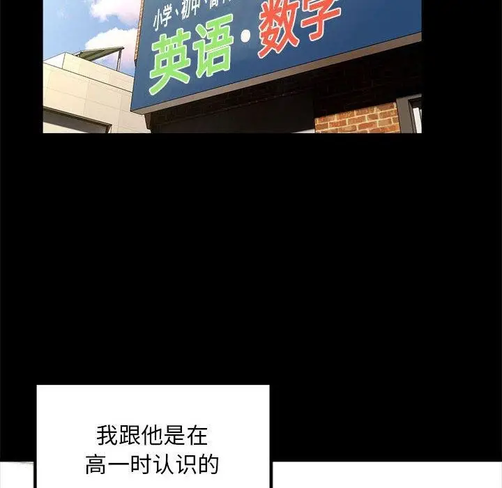 漫画《邻居跑路中》第15话第12张图