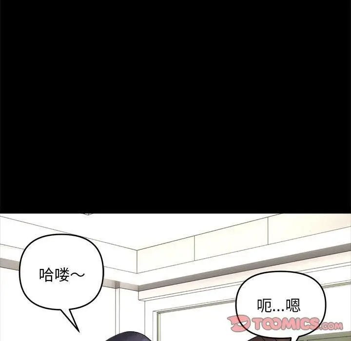 漫画《邻居跑路中》第15话第14张图