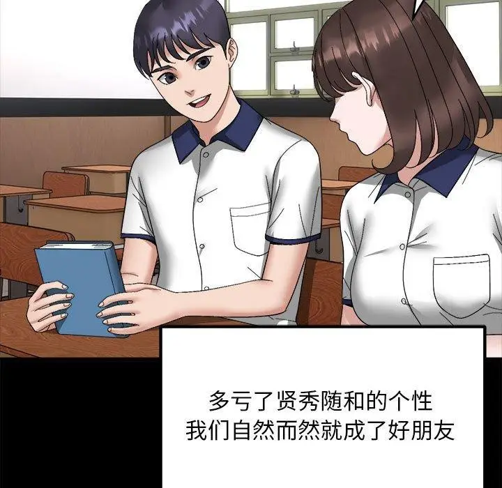 漫画《邻居跑路中》第15话第15张图