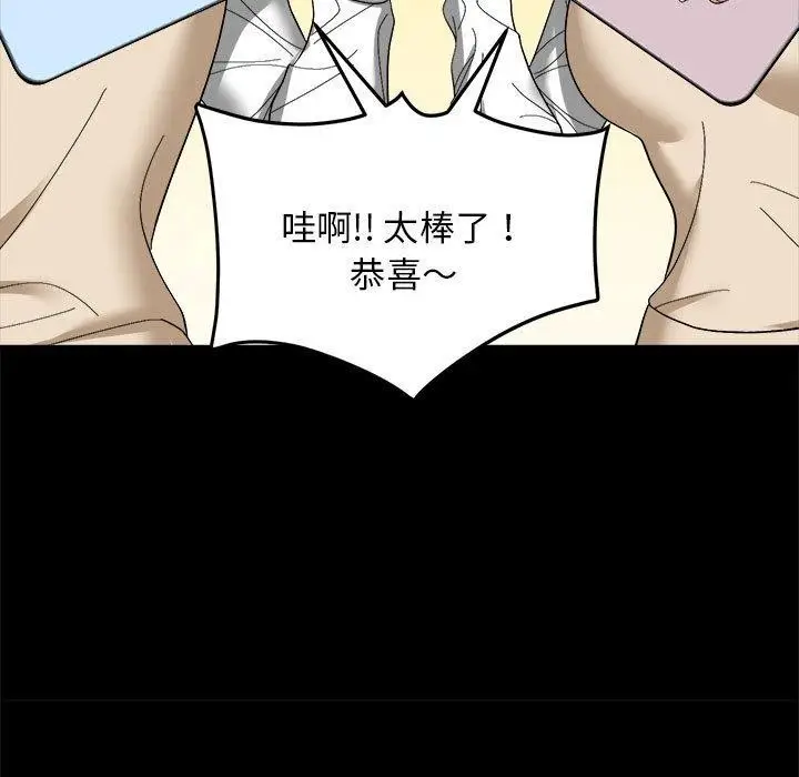 漫画《邻居跑路中》第15话第19张图
