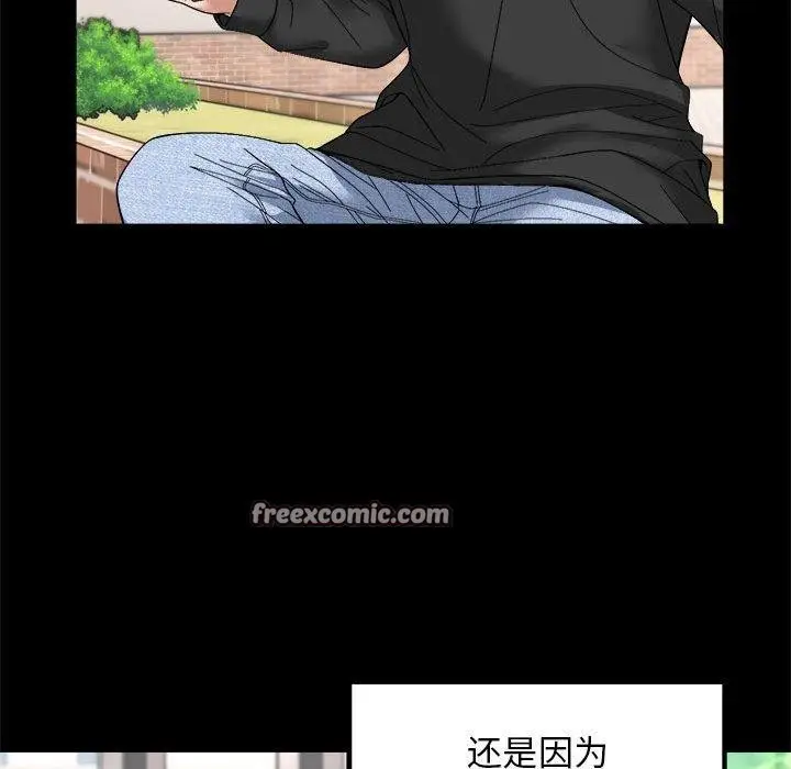 漫画《邻居跑路中》第15话第21张图