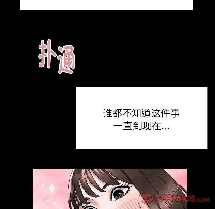 漫画《邻居跑路中》第15话第26张图