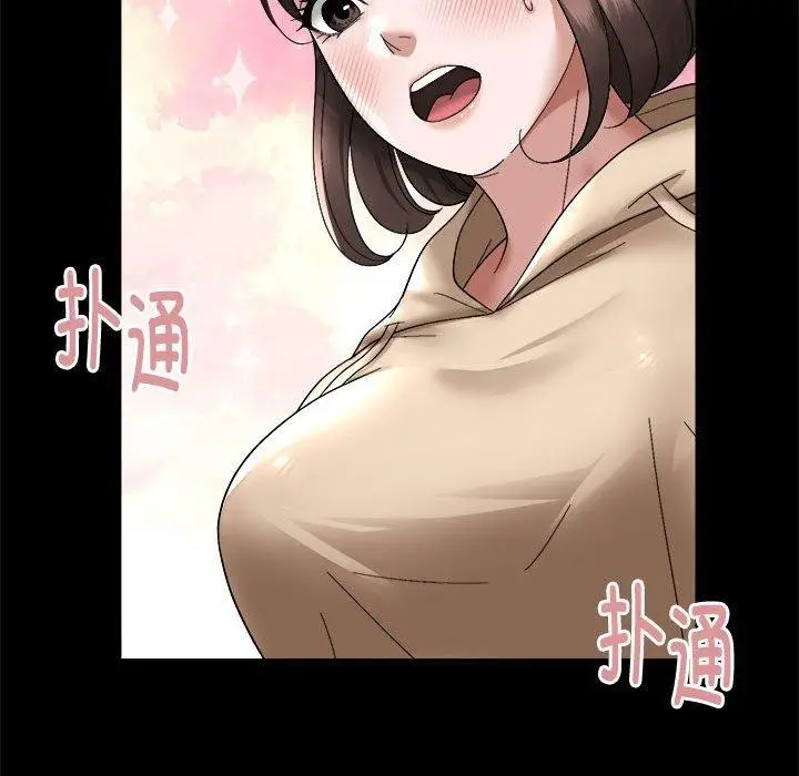 漫画《邻居跑路中》第15话第27张图