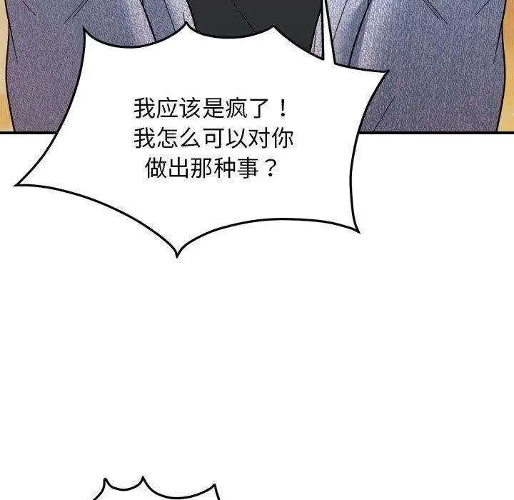 漫画《邻居跑路中》第15话第34张图