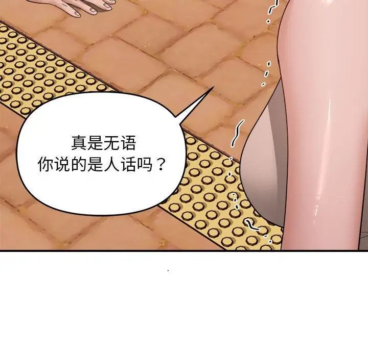 漫画《邻居跑路中》第15话第36张图
