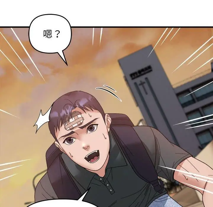 漫画《邻居跑路中》第15话第37张图
