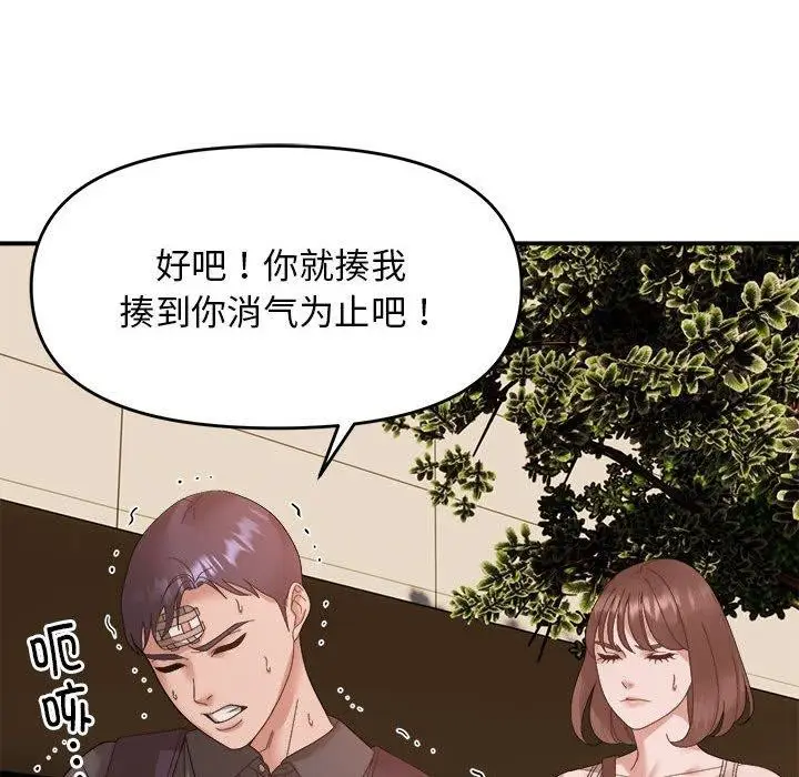 漫画《邻居跑路中》第15话第39张图