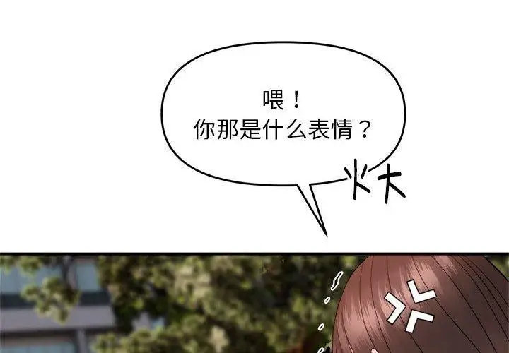 漫画《邻居跑路中》第15话第4张图
