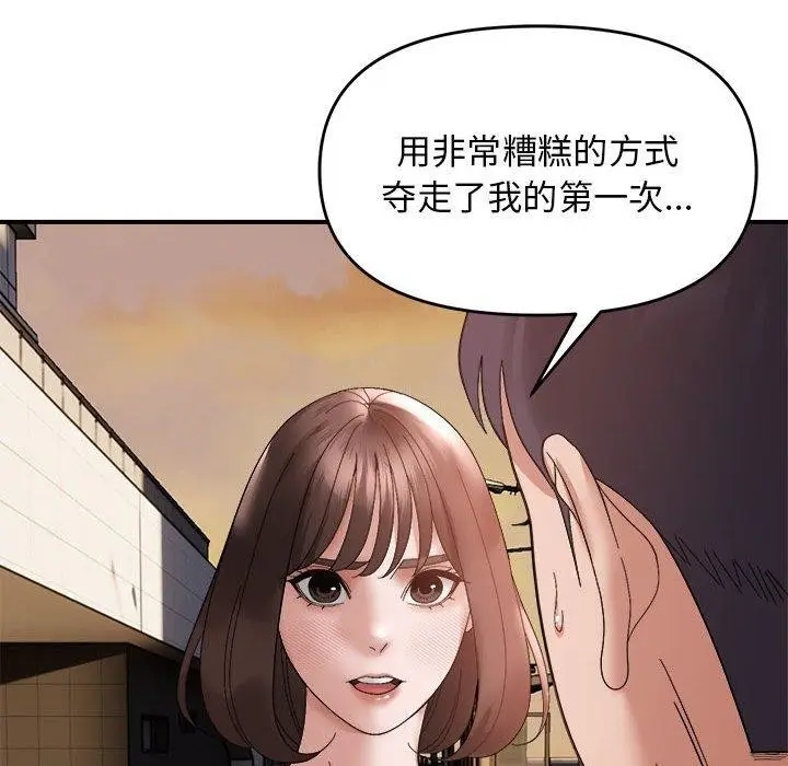 漫画《邻居跑路中》第15话第43张图