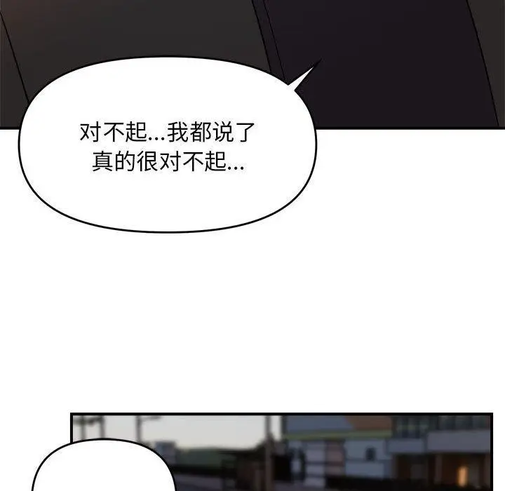 漫画《邻居跑路中》第15话第45张图