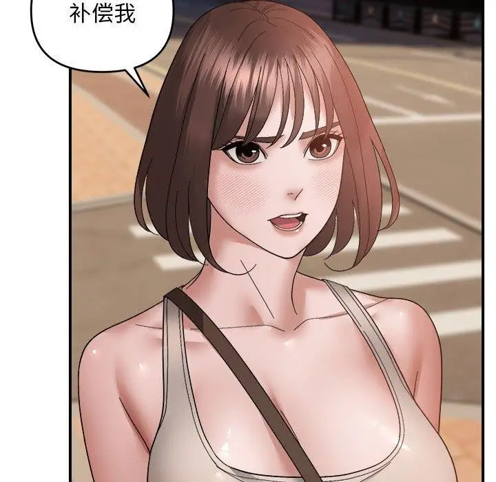漫画《邻居跑路中》第15话第46张图