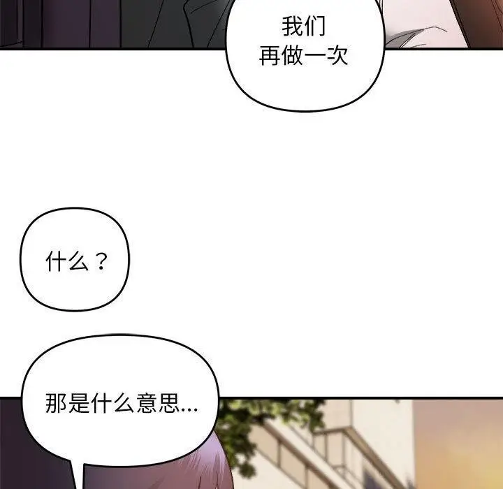 漫画《邻居跑路中》第15话第49张图