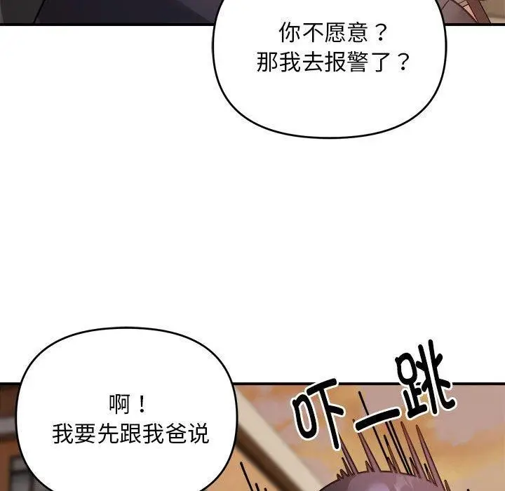 漫画《邻居跑路中》第15话第51张图