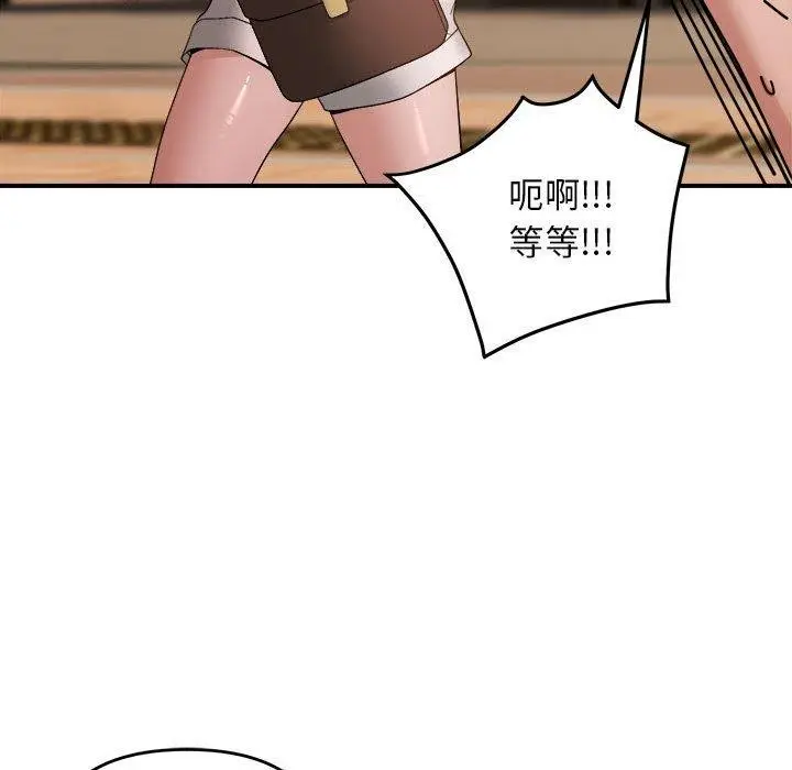 漫画《邻居跑路中》第15话第53张图