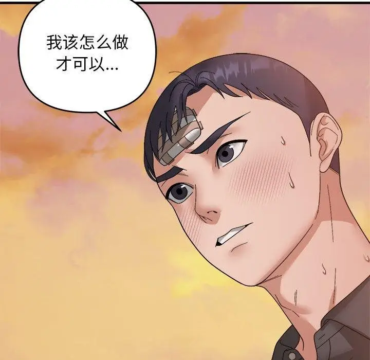 漫画《邻居跑路中》第15话第54张图