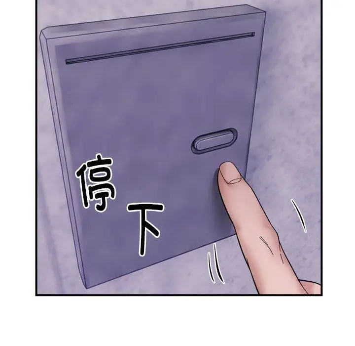 漫画《邻居跑路中》第15话第59张图