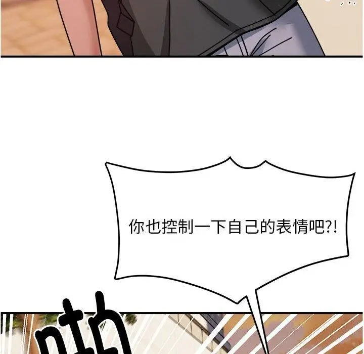 漫画《邻居跑路中》第15话第6张图