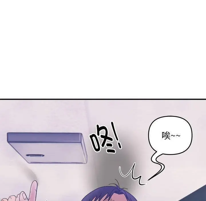 漫画《邻居跑路中》第15话第60张图