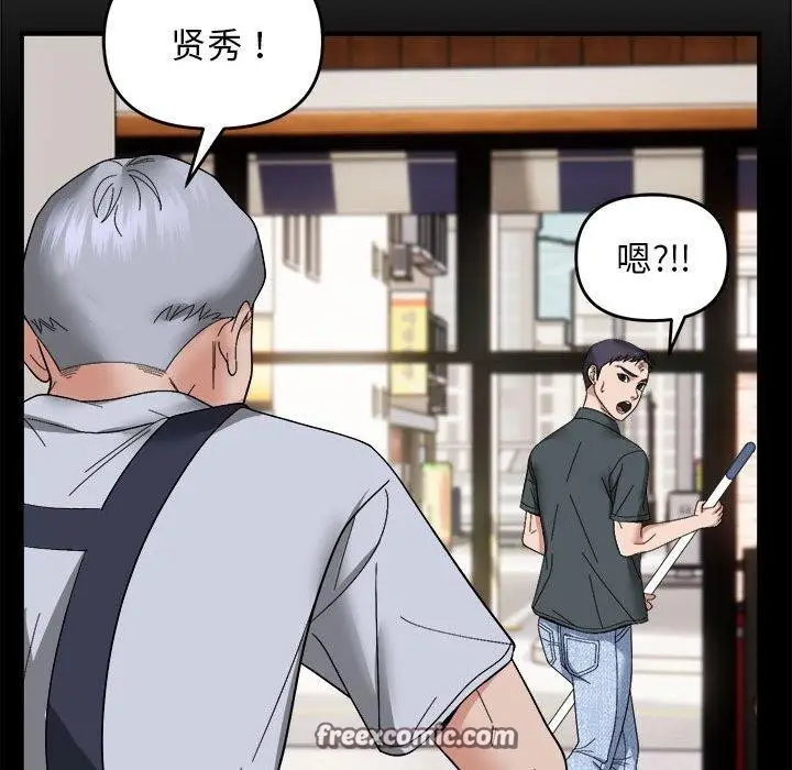 漫画《邻居跑路中》第15话第63张图